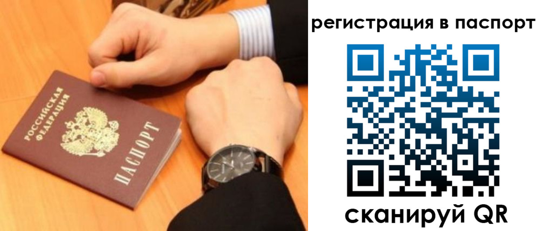 прописка для военкомата в Кирсанове