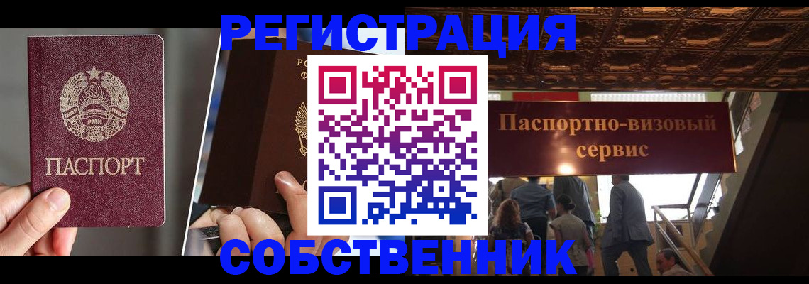 прописка регистрация в Кирсанове