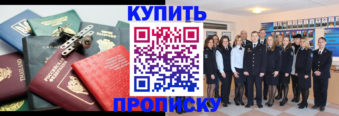 миграционный учет в Кирсанове
