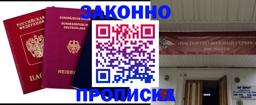 регистрация в Кирсанове