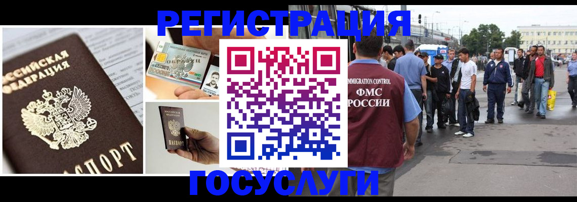 временная регистрация госуслуги в Кирсанове